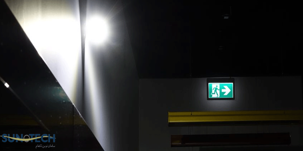 کاربرد روشنایی اضطراری در ساختمان